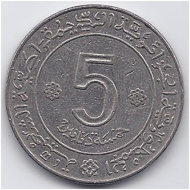 ALŽYRAS 5 DINARS 1972 KM # 105a.1 VF