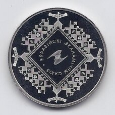 BELARUS 1 ROUBLE 2015 KM # 487 PROOFLIKE Eurasian Economic Union