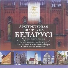 BELARUS 2023 Architectural heritage coins set