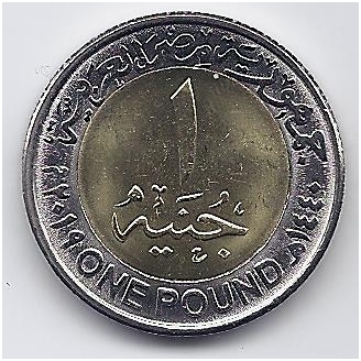 EGIPTAS 1 POUND 2019 KM # new XF/AU Alamain 1