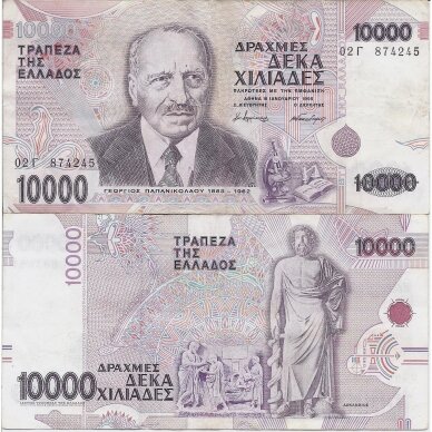 GRAIKIJA 10 000 DRACHMAI 1995 P # 206 VF