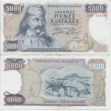 GRAIKIJA 5000 DRACHMAI 1984 P # 203 VF