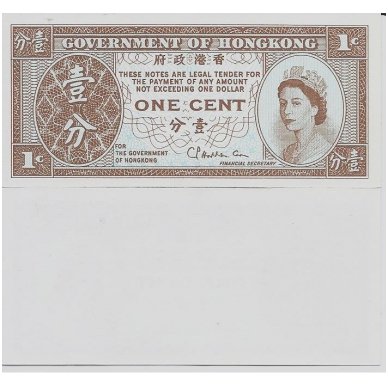 HONKONGAS 1 CENT 1971 - 1981 P # 325b UNC (vienpusis)