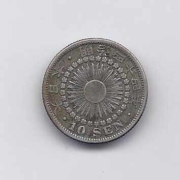 JAPAN 10 SEN 1911 Y # 29 VF 1