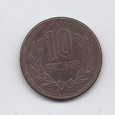 JAPAN 10 YEN 1952 Y # 73 VF