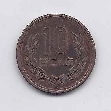 JAPAN 10 YEN 1953 Y # 73 VF