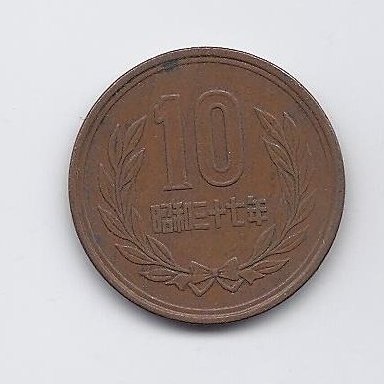 JAPAN 10 YEN 1962 Y # 73a VF