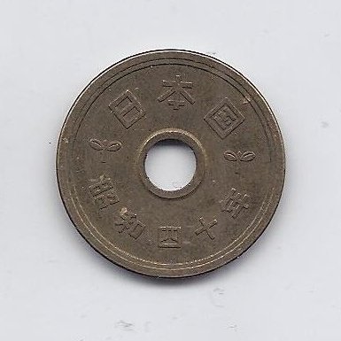 JAPAN 5 YEN 1965 Y # 72a VF