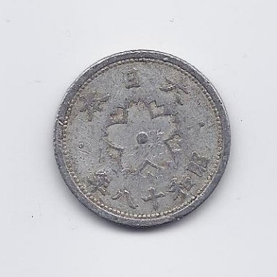 JAPAN 10 SEN 1943 Y # 61 F 1