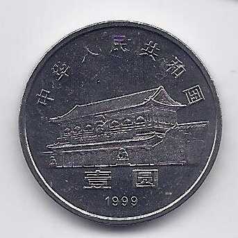 CHINA 1 YUAN 1999 KM # 1211 AU Political Consultative Conference 1