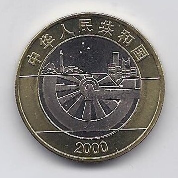 KINIJA 10 YUAN 2000 KM # 1300 UNC Tūkstantmetis 1