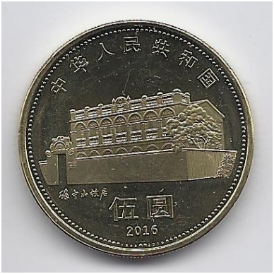 KINIJA 5 YUAN 2016 KM # new UNC Sun Yat-sen 1