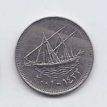 KUWAIT 50 FILS 2001 KM # 13 VF 1