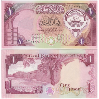 KUVEITAS 1 DINAR ND P # 13 AU