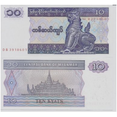 MIANMARAS 10 KYATS 1994 P # 71 UNC