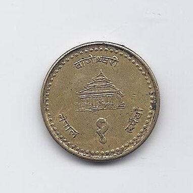 NEPALAS 1 RUPEE 1998 KM # 1073a VF