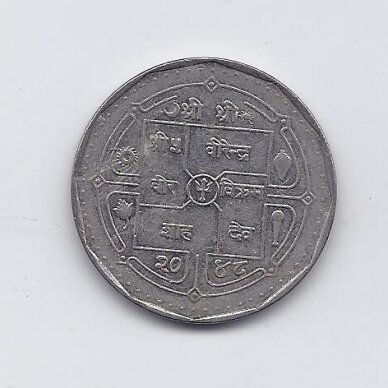 NEPALAS 1 RUPEE 1991 KM # 1061 XF/AU 1