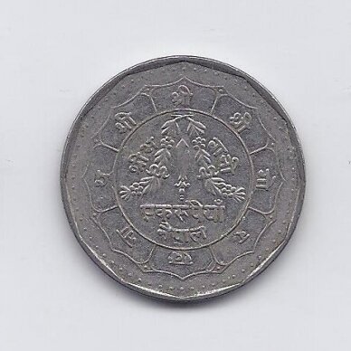 NEPALAS 1 RUPEE 1991 KM # 1061 XF/AU