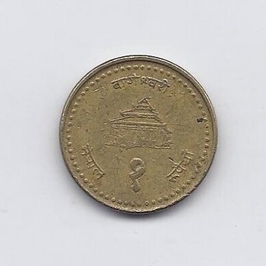 NEPALAS 1 RUPEE 2000 KM # 1073a VF