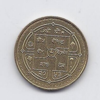 NEPAL 2 RUPEES 1996 KM # 1074.2 XF 1