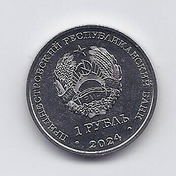 PADNIESTRĖ 1 ROUBLE 2024 KM # new UNC Tinklinis 1