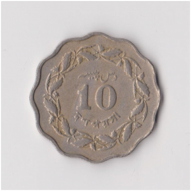 PAKISTAN 10 PAISA 1964 KM # 27 VF