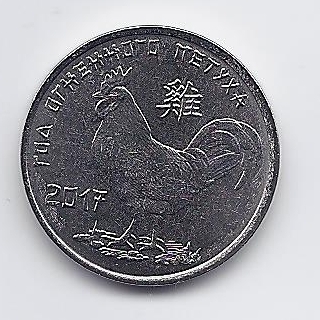 TRANSNISTRIA 1 ROUBLE 2016 KM # new UNC YEAR OF THE ROOSTER