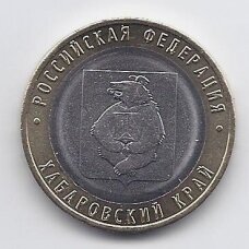 RUSSIA 10 ROUBLES 2023 KM # new UNC Khabarovsk Territory