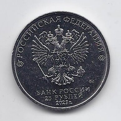 RUSSIA 25 ROUBLES 2023 KM # new UNC The Little Scarlet Flower 1