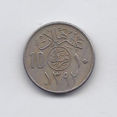 SAUDI ARABIA 10 HALALA 1972 KM # 46 VF