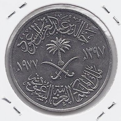 SAUDI ARABIA 100 HALALA 1977 KM # 59 UNC FAO 1