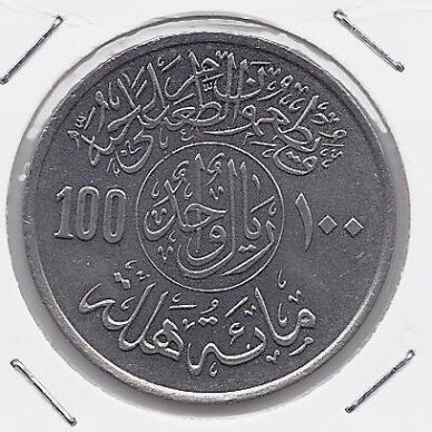 SAUDI ARABIA 100 HALALA 1977 KM # 59 UNC FAO