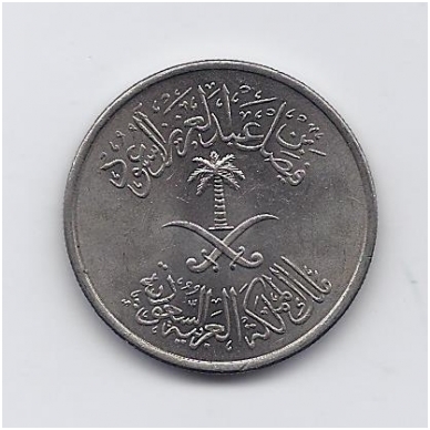 SAUDI ARABIA 50 HALALA 1972 KM # 50 AU FAO 1