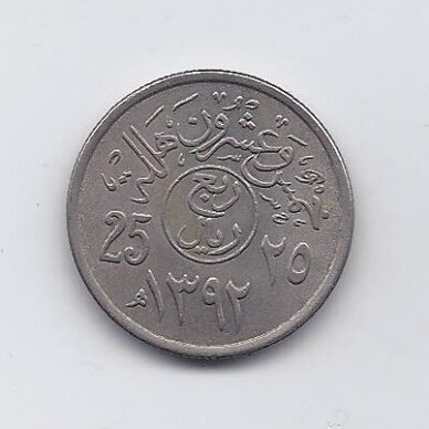 SAUDI ARABIA 25 HALALA 1972 KM # 48 VF