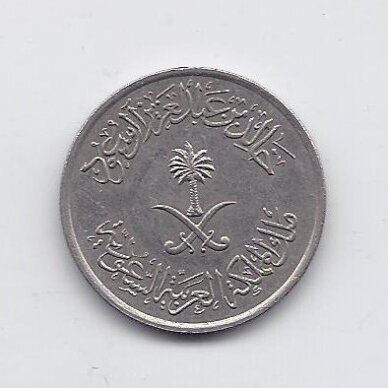 SAUDI ARABIA 25 HALALA 1980 KM # 55 VF 1