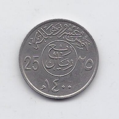 SAUDI ARABIA 25 HALALA 1980 KM # 55 VF