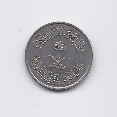 SAUDI ARABIA 5 HALALA 1980 KM # 53 VF 1