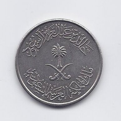 SAUDI ARABIA 50 HALALA 1980 KM # 56 VF 1