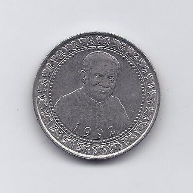 SRI LANKA 1 RUPEE 1992 KM # 151 XF President Premadasa 1