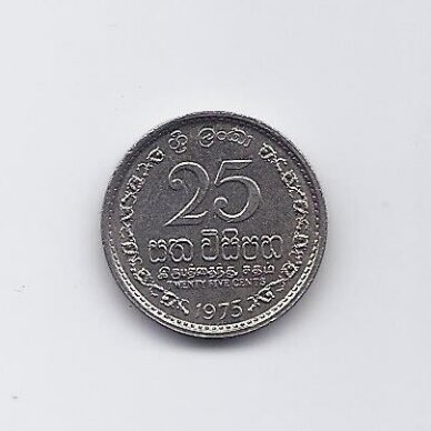 SRI LANKA 25 CENTS 1975 KM # 141.1 XF