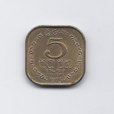 SRI LANKA 5 CENTS 1975 KM # 139 XF