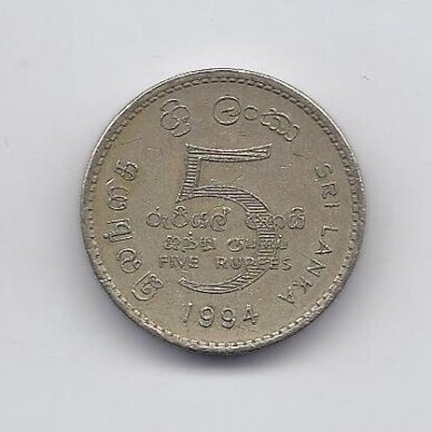 SRI LANKA 5 RUPEES 1994 KM # 148.2 VF