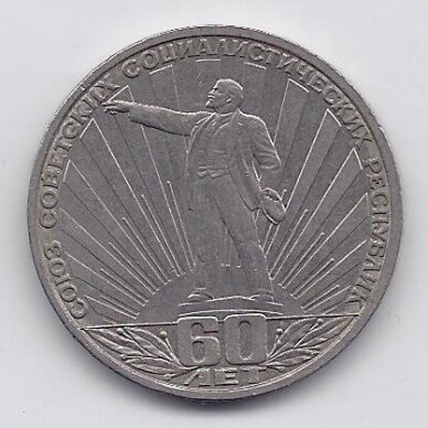 USSR 1 ROUBLE 1982 KM # 190 VF USSR 60th anniversary