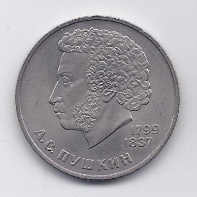 SSRS 1 ROUBLE 1984 KM # 196 XF Aleksandras Puškinas