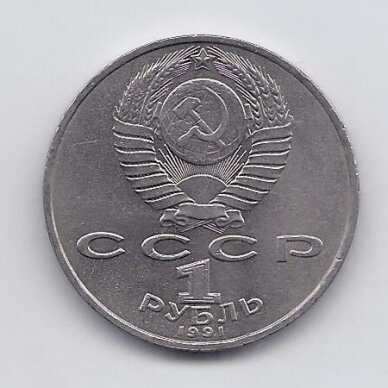 SSRS 1 ROUBLE 1991 KM # 283 AU Machtumkuli 1