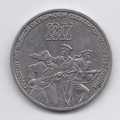 USSR 3 ROUBLES 1987 KM # 207 VF/XF Revolution