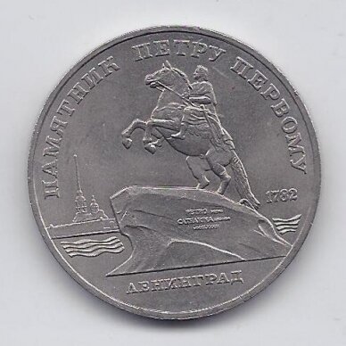 USSR 5 ROUBLES 1988 KM # 217 XF Peter the Great Monument