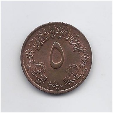 SUDANAS 5 MILLIEMES 1972 KM # 53 AU FAO