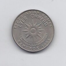 THAILAND 1 BAHT 1966 Y # 87 AU