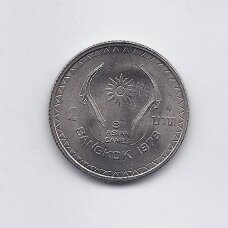 THAILAND 1 BAHT 1978 Y # 130 XF 8th Asian Games